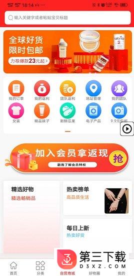 必米客app下载