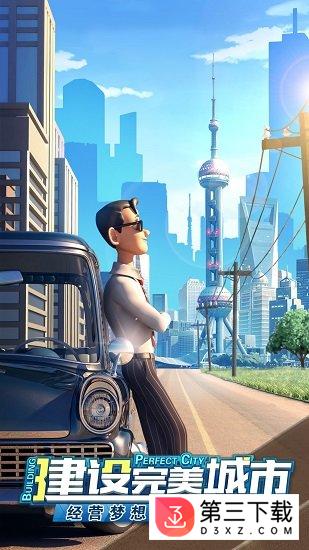 商道高手首富人生游戏下载