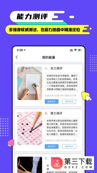 完美大学app