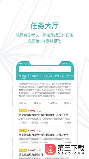 齐物志内容端app