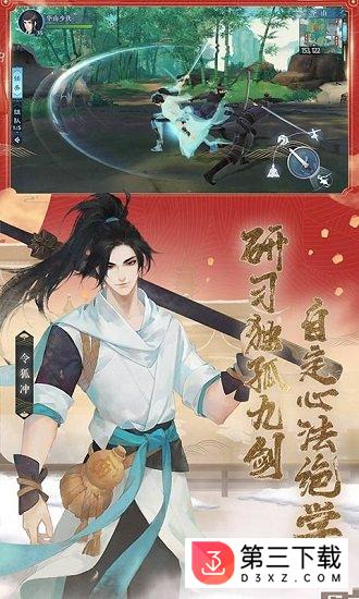 新笑傲江湖m港澳版下载