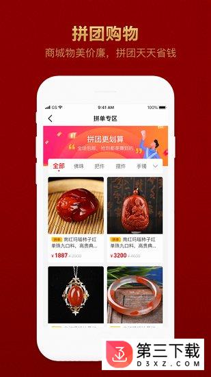 玉满多app