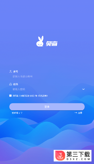 兔喜快递柜app下载