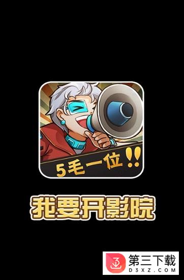 我要开影院app下载