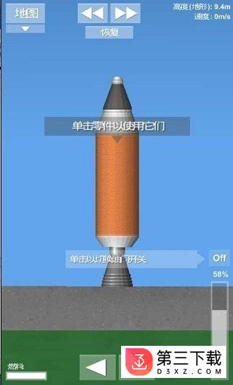 登月模拟器手机版下载