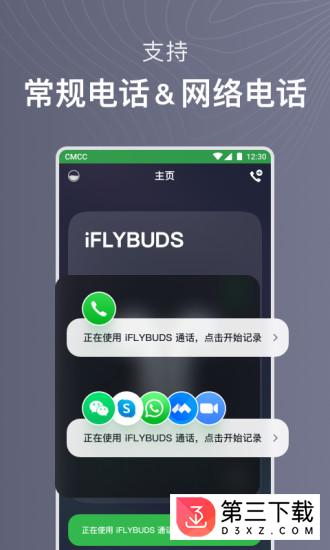 iflybuds app