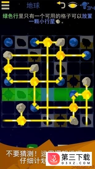 星光x2银河解谜手游