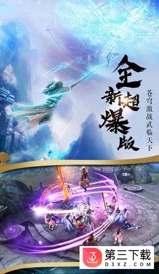 无心封魔录安卓版