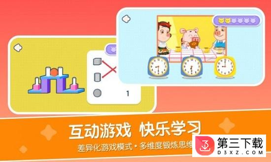 口袋故事思维app