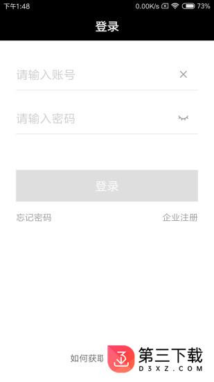 和目专业版app