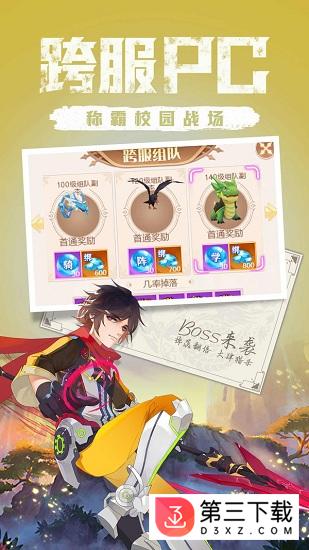 点亮星空手游