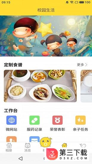 海豚时光机app下载