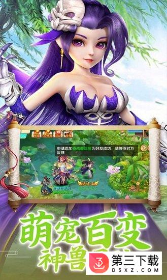 梦战仙界游戏下载