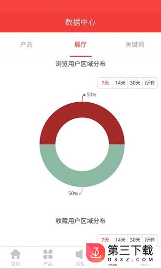 地毯汇商家版app下载