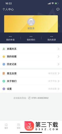 洪易登app下载