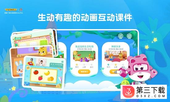豌豆线下课安卓版