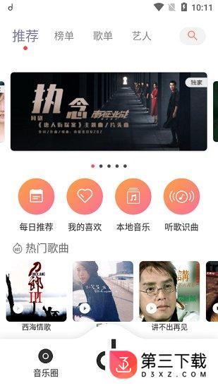 魔音morin官网下载