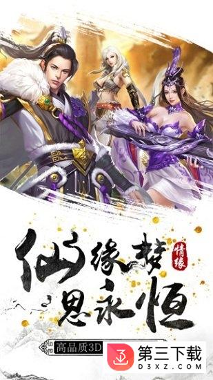 魔法仙踪挂机仙侠手机版