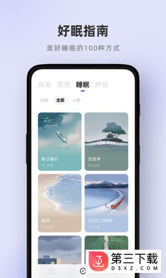 小情绪app