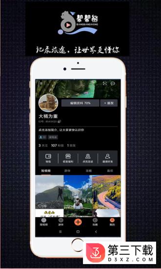 帮帮熊app