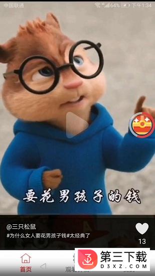风浪视界app