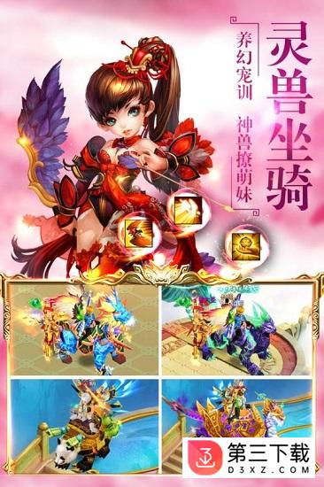 仙剑诛魔h5下载