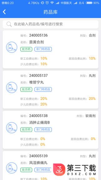 张家港社保卡app