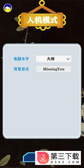 天时象棋手游下载
