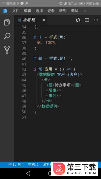 君土手机版下载安装