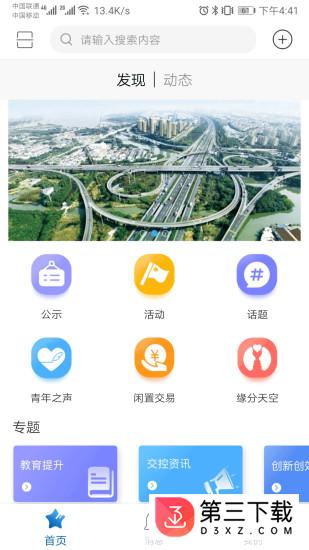 青悦荟最新版app