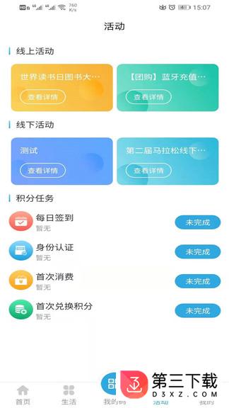 大理市民卡app