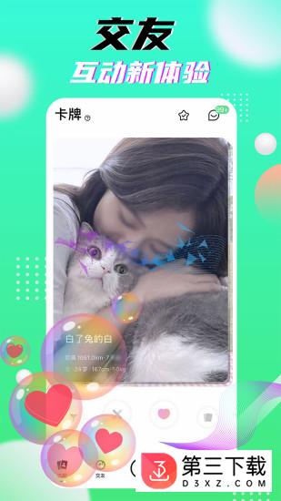 星派app