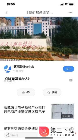 掌上灵石app下载