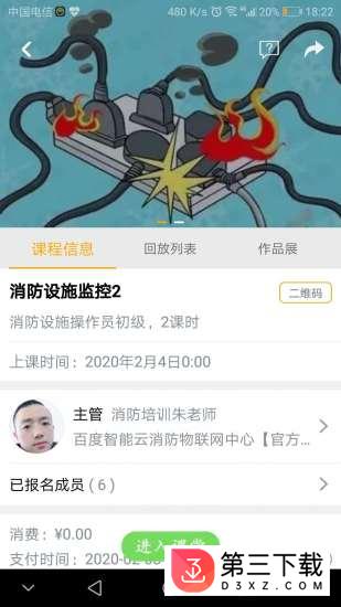 悟空同学app下载