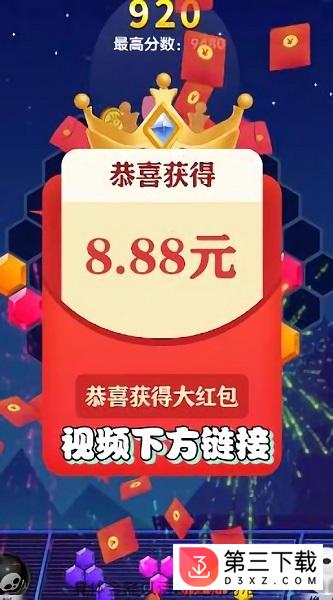 方块666下载