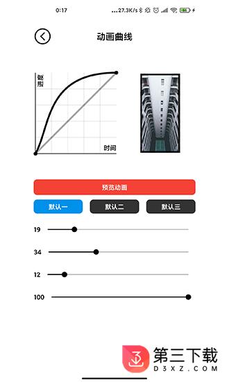 记得动画壁纸app下载