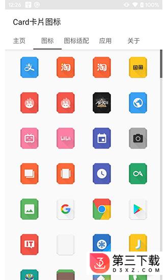 Card卡片图标app下载