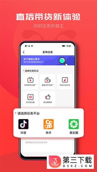 小红蚁app