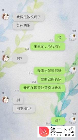 我的女友在被人追赶下载