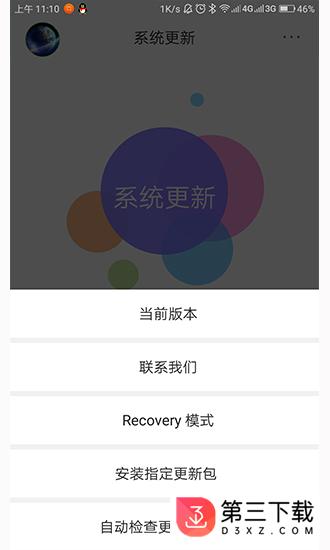 SunOTA app下载