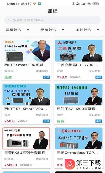 优屹课堂app下载