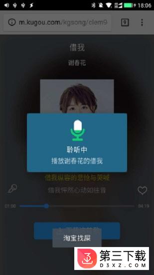 小美不只是语音助手app下载