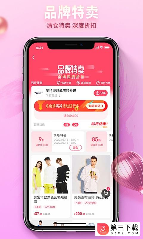 云货优选商城app下载