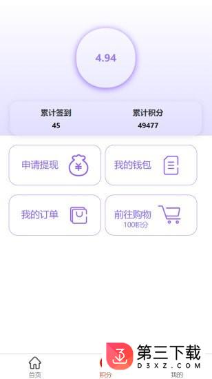 珠宝优选app下载