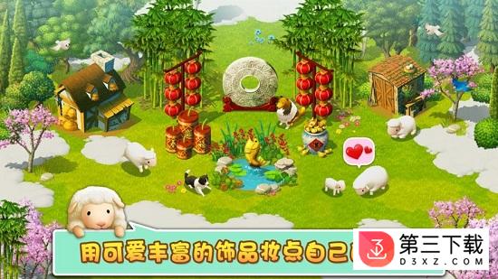 天天养羊场下载