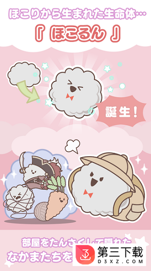灰尘堆堆下载