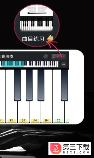 模拟钢琴app