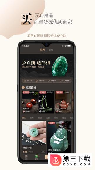 古物潮玩app