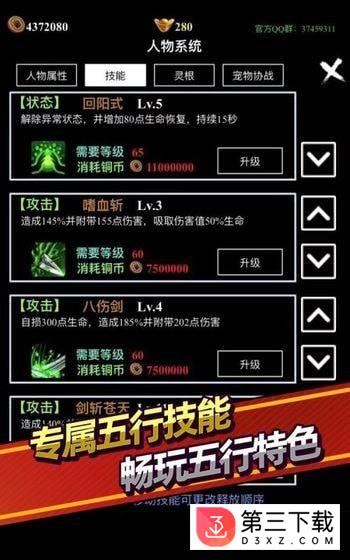 无尽洪荒下载