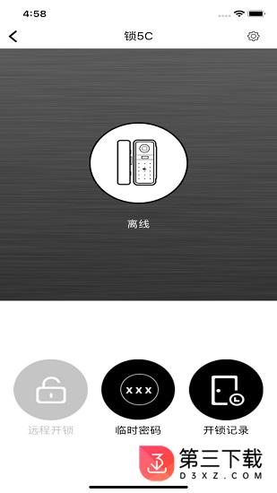 玻璃智能锁安卓版